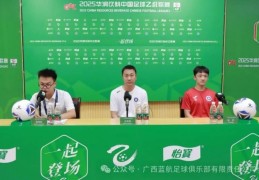 官方：王新欣正式挂帅中乙球队广西蓝航