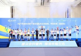 2025年湖北省第十届省直机关足球超级、甲级联赛圆满收官