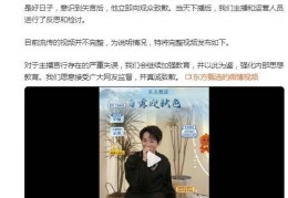 spbo:东方甄选回应主播曲播时称“918是好日子”：承受监视并热诚致歉