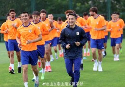 中超|六月赛程如火如荼，泰山结束休假开始集训