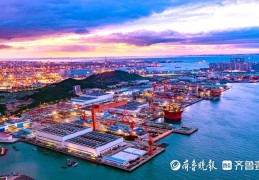 琴岛观澜｜青岛西海岸新区海洋经济的“深蓝突围”