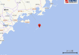 广东南澳县海域突发地震！深圳网友称有震感