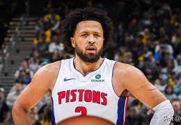 霸气，凯德·坎宁安乐于扮演活塞队关键先生的角色