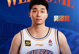 大鲨鱼又有了上海本土球员！CBA选秀大会上海久事男篮选中了他