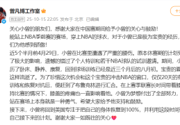 仅出战10分钟，中国球员曾凡博被NBA篮网队裁掉