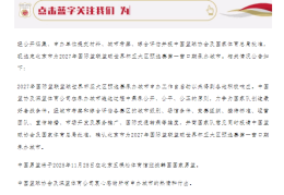 男篮世预赛第一窗口期在北京举办 中国男篮11月28日迎战韩国