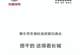 长城、问界、吉利公开“群怼”！懂车帝回应将全程曲播！发作了什么？:比分帝曲播