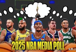 2025年NBA常规赛MVP媒体投票：亚历山大力压约基奇，荣膺MVP