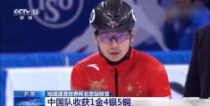 中国跳水队7金5银收官:短道速滑世界杯北京站：中国队1金4银5铜收官