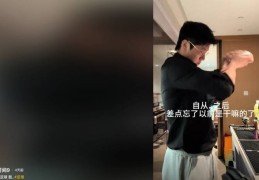 遭禁足5年！原新疆队球员：上诉三次都失败，球队假球钱当工资发