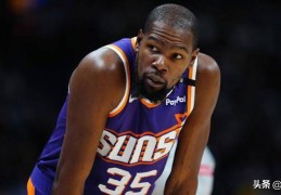 NBA传闻：知情人士透露马刺队对凯文·杜兰特交易追求的底线