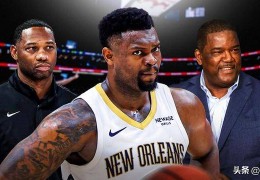 鹈鹕队主帅在锡安的防守上采取了攻势，并且在肢体语言也更加出色