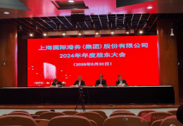 上港集团：近期中美货量明显恢复