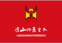 凉山好医生队携雄鹰图腾奋战四川省城市足球联赛