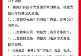 西贝发文道歉：多款菜品调整为门店现做