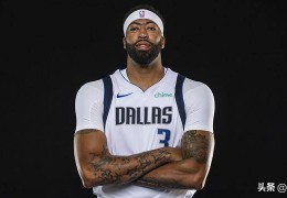 风雨中引领：安东尼·戴维斯谈独行侠韧性