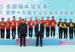 全国蹦床冠军赛第二日 山西队摘女子团体冠军