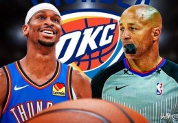 说得好，雷霆队的亚历山大对NBA裁判发表了看法
