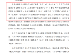 002515，直线涨停！拟跨界投资光通信芯片