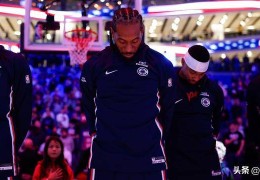 科怀·伦纳德能否伤愈复出，代表快船队迎战骑士队？