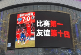 “苏超”爆火！10元门票炒到600元，上座率超过同期中甲联赛，相关概念股大涨！