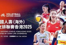中国女排王媛媛 登宣传封面 女排世联赛香港站 正式开票