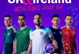 欧洲杯曲播:英足总官方：英国和爱尔兰结合申办2028年欧洲杯的最末申请已提交