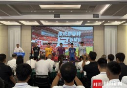 成都队“川超”战袍亮相 肩负太阳神鸟图腾