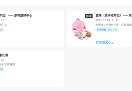 准备开抢！十五运会东莞赛区篮球及举重赛事即将开售，附购票攻略+赛程安排→