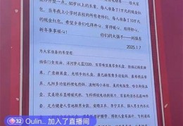 刘强东给老家乡亲们的年货已到，还给他的每位小学教师筹办10万元红包:nba选秀2009