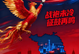 2026“苏超”，泰州全国招募！