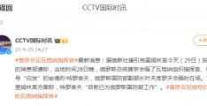 普京会见绰号“鹤发”的瓦格纳批示官！释放什么信号？:2012法乙联赛积分榜