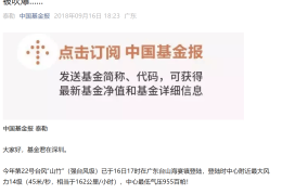 A股突发大洗盘！原因，找到了