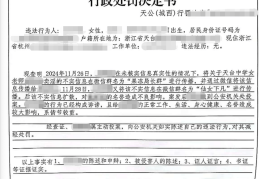 杭州一女教师在三人微信群聊天因诽谤被行拘，起诉执法部门一审将开庭