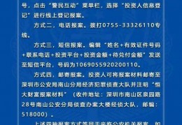 突发！公安对恒大财产出手，上月已无法兑付！许家印曾亮相：我能够一无所有，但投资者不克不及:7m篮球比分