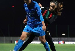 国际足联女足冠军杯 武汉女足不敌非洲劲旅无缘半决赛