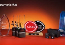 枫笛携专业麦克风亮相美国NAB2025，硬核斩获三项行业大奖
