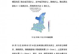 多西特:-12℃！雨夹雪、中到大雪！陕西冷空气又要来了