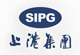 上港集团：上海国际集团拟无偿划转部分股份至久事集团