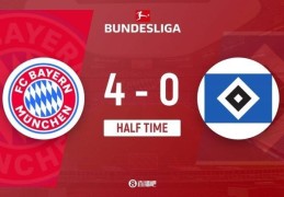 半场-格纳布里破门+造点帕夫洛维奇amp;凯恩破门 拜仁慕尼黑4-0汉堡