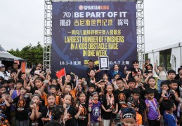 斯巴达勇士儿童赛北京上海双城开赛