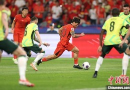 18强赛国足0:2不敌澳大利亚 无缘直通世界杯