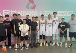 福建男篮三人篮球、U22组成功晋级全运会决赛阶段