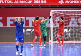 女子五人制足球亚洲杯：中国队胜中国台北队