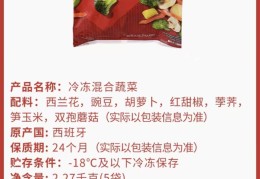 山姆也在卖冷冻2年的西兰花！回应：采用速冻工艺处理，需要-18°C储存