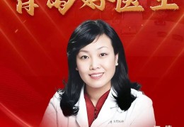 【青岛好医生】2025年度“青岛好医生”——北京大学人民医院青岛医院江倩