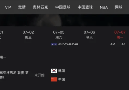 东亚杯开战在即，中国男足对阵韩国队，央视将转播