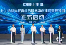 国家级托育试点落地广东，深圳佛山入选首批名单