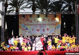 “2025中华文化大乐园·瓦伦西亚营”在西班牙埃尔切闭幕