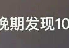 男子胃癌去世房子留给非亲生女儿 亲生女儿发声：希望能还自己清白